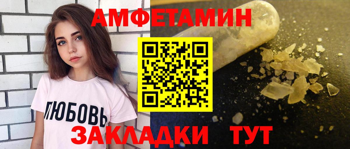 АМФЕТАМИН  АМФ 97%  Вход с VPN  гидра ТОР  Зеленодольск 