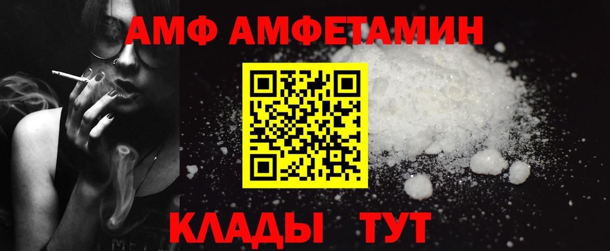 Амфетамин Premium Зеленодольск
