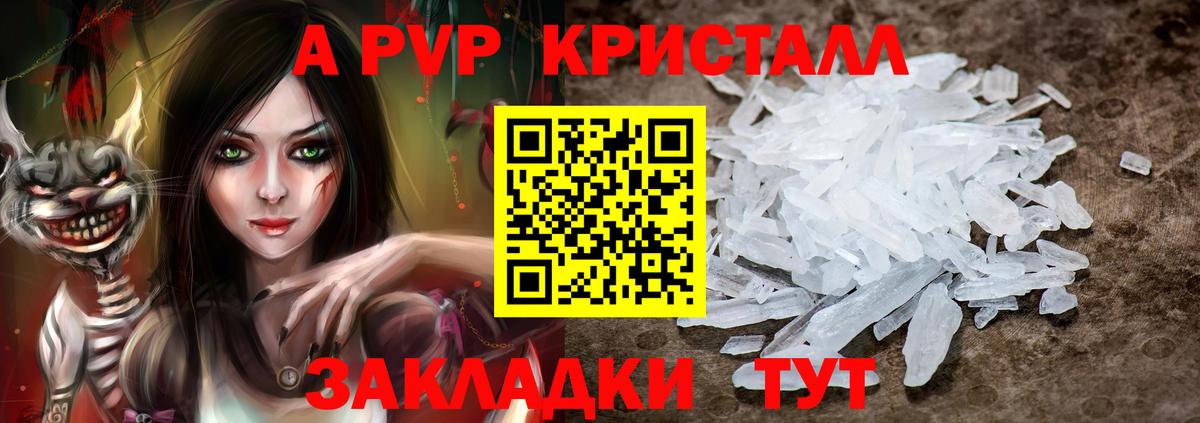 APVP мука  закладка  Alpha PVP мука  Вход с VPN  Зеленодольск  Alpha-PVP СК 