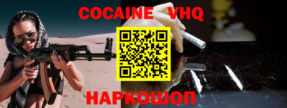 COCAIN Перу Зеленодольск