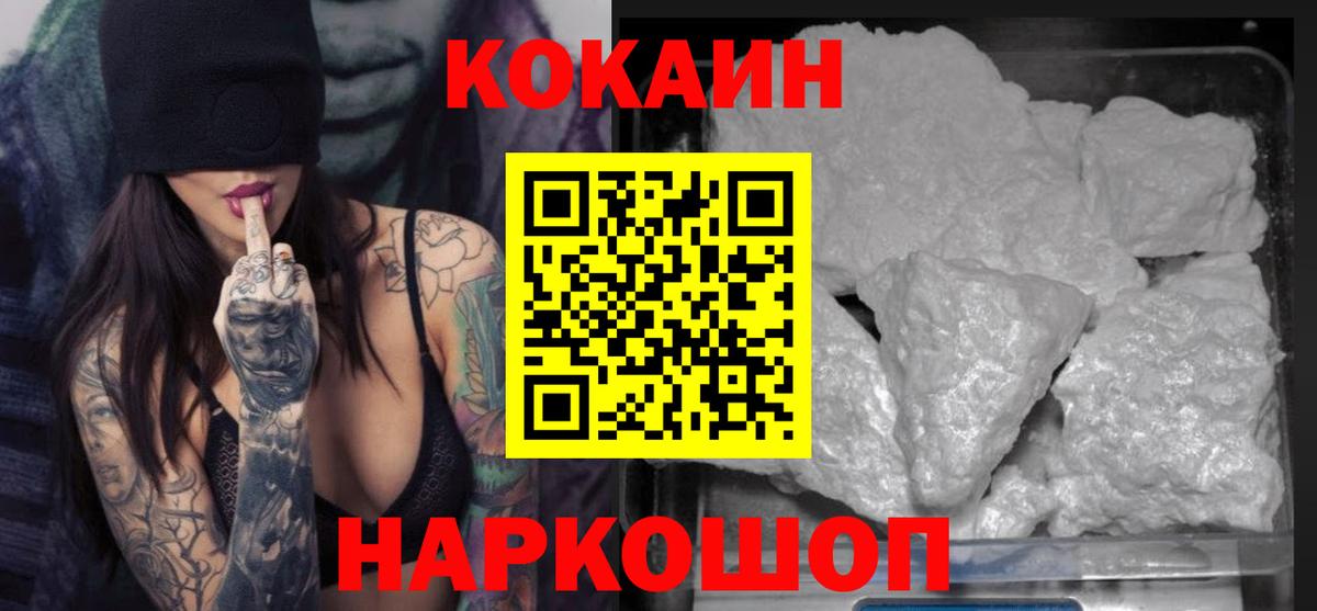 Cocaine Боливия  Вход с VPN  Зеленодольск  Кокаин Columbia 