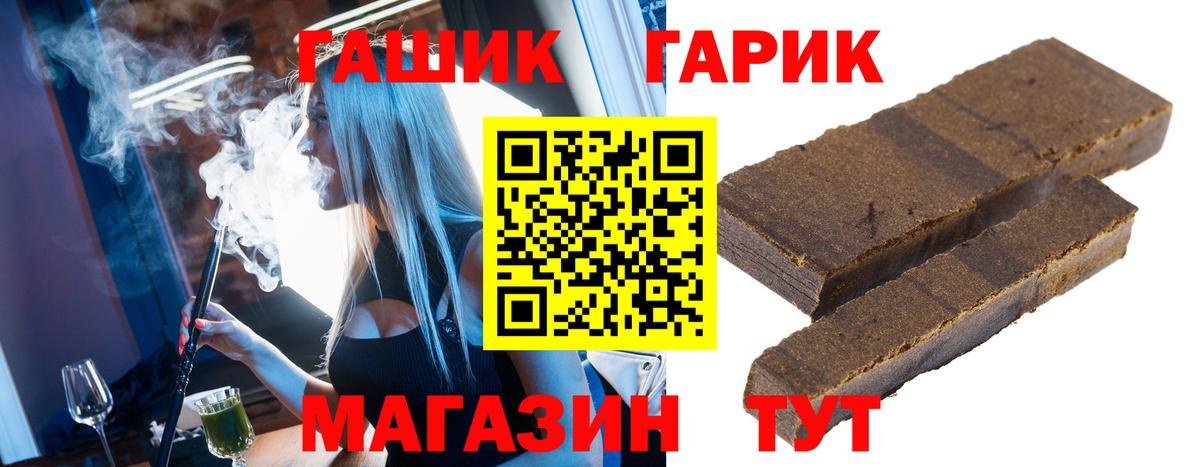 Зеленодольск  ГАШИШ хэш  Вход с VPN 