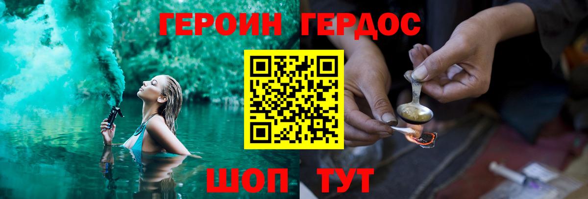 ГЕРОИН VHQ  Вход с VPN  Зеленодольск 