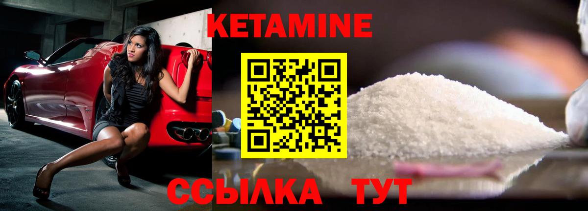 КЕТАМИН VHQ  Кетамин VHQ  Зеленодольск  Вход с VPN 