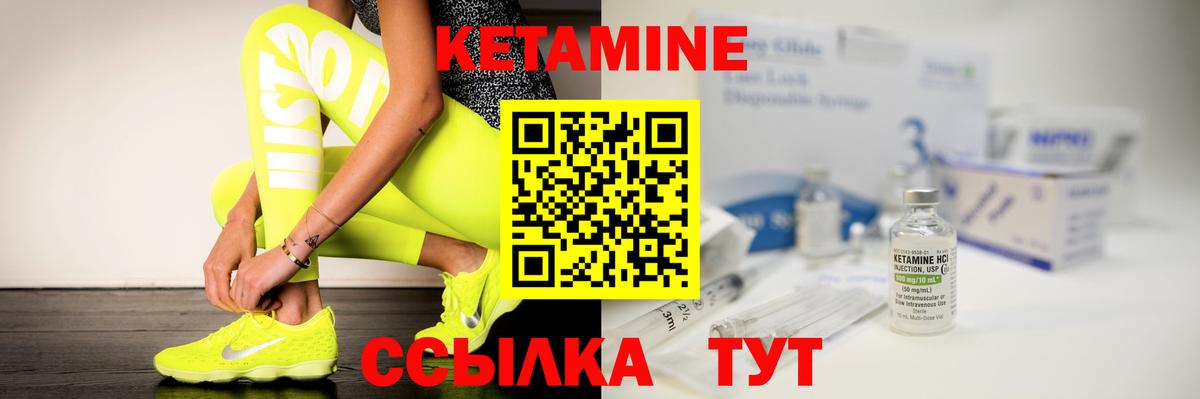 Кетамин VHQ Зеленодольск