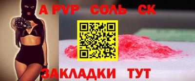 соль ск Краснодар