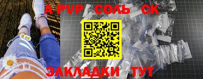 соль ск Краснодар