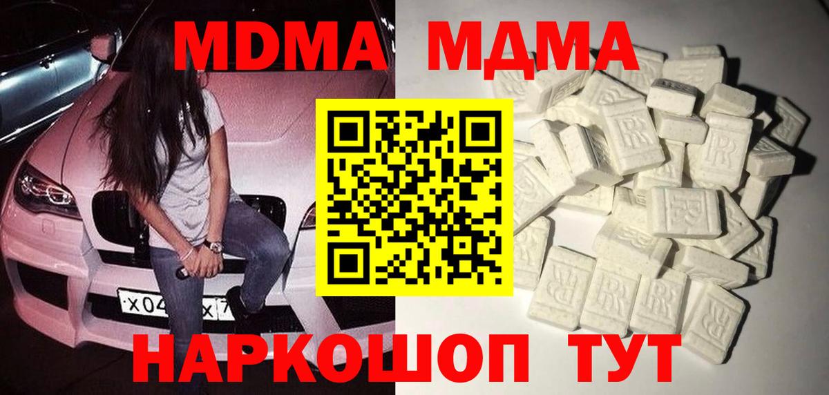 МДМА Molly  MDMA Molly  Зеленодольск  Вход с VPN 