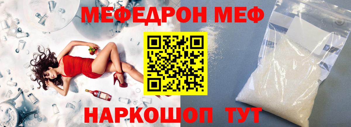 Меф мука Зеленодольск