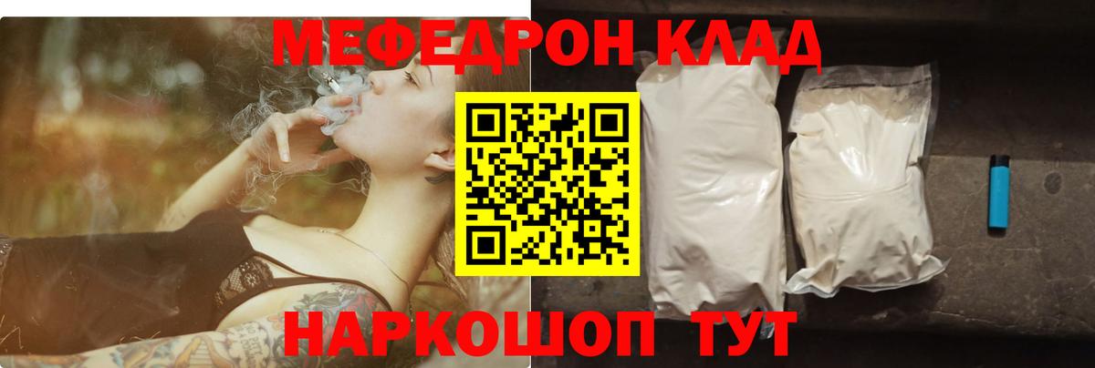 Мефедрон мука  Мефедрон мука  Меф  МЕФ  Зеленодольск  Вход с VPN 