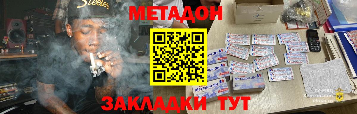 Зеленодольск  МЕТАДОН белоснежный  Вход с VPN 