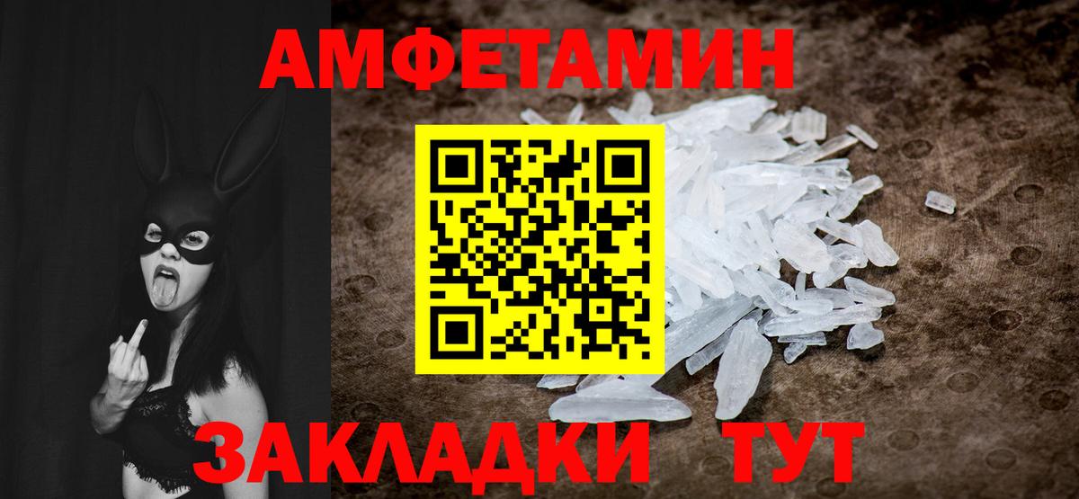 Зеленодольск  Первитин пудра  Вход с VPN 