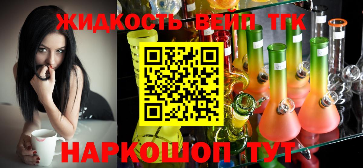 купить наркотик  Вход с VPN  Зеленодольск  ТГК гашишное масло 